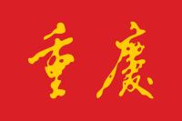 CHONGQING